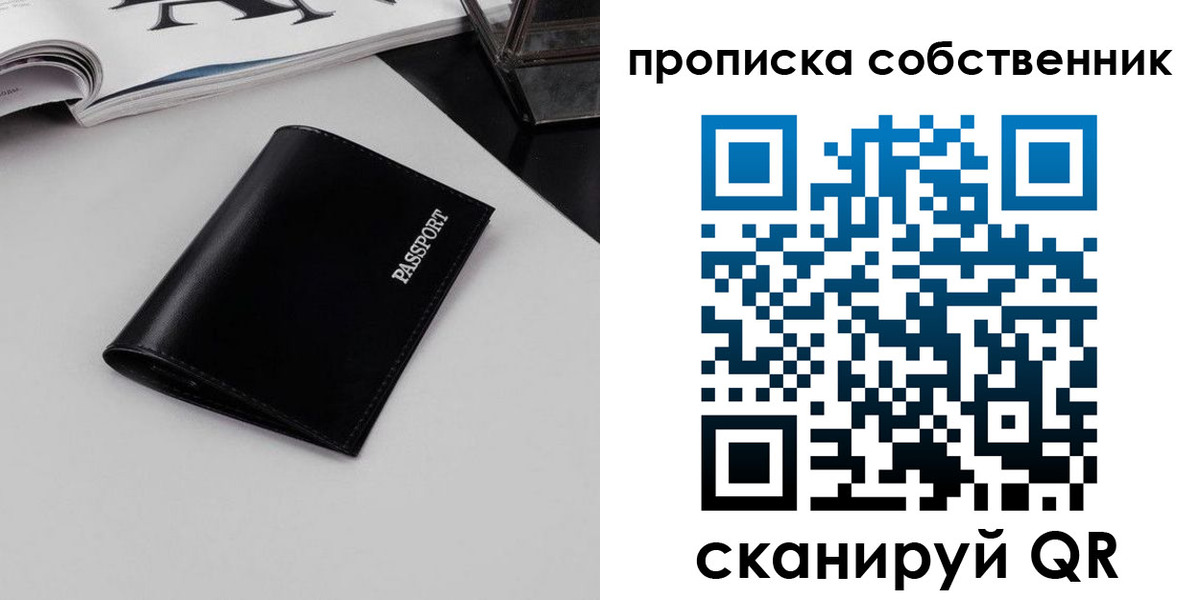 прописка для кредита в Нефтеюганске